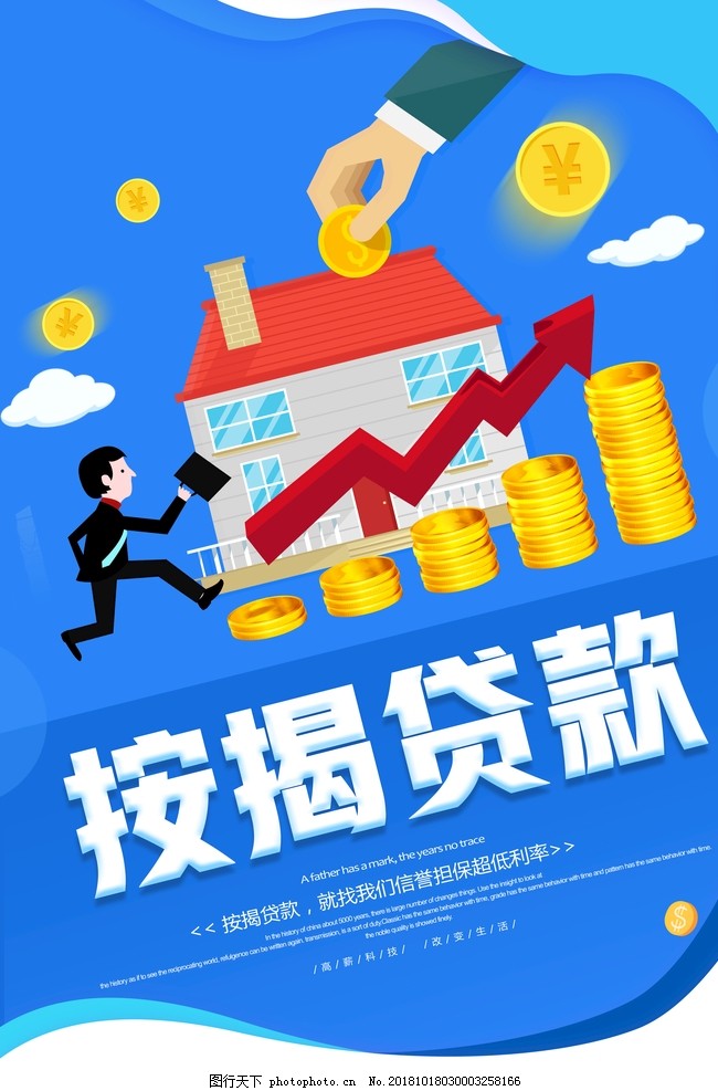 身份证贷款:快速申请、额度与利率解析 身份证贷款:快速申请、额度与利率解析